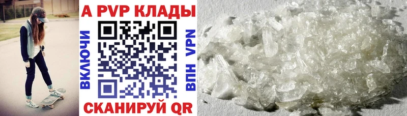 Alpha-PVP Соль  дарнет шоп  Бабаево 