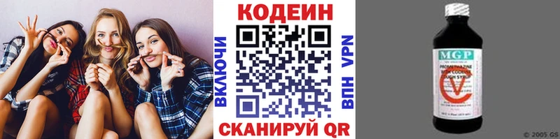 блэк спрут ТОР  Бабаево  Codein Purple Drank 