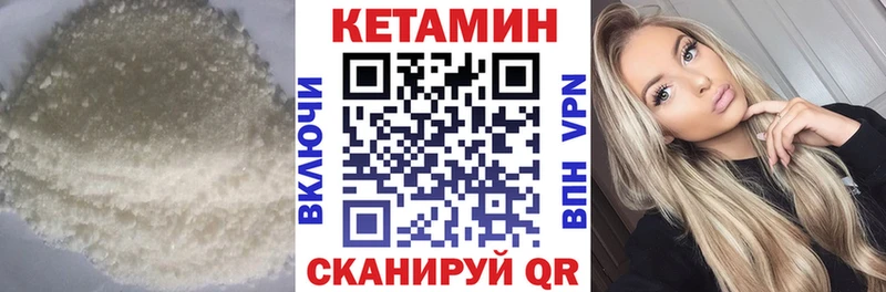 Кетамин ketamine  Бабаево 