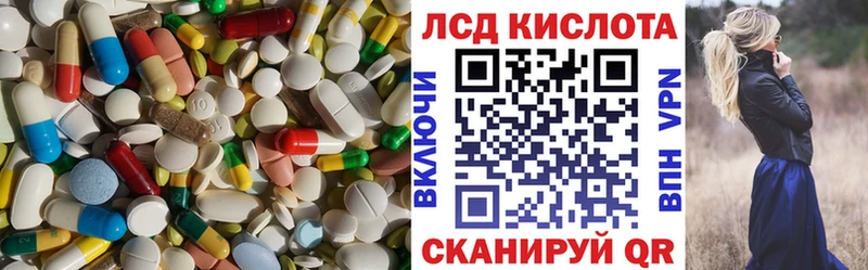 ЛСД экстази кислота  дарнет шоп  Бабаево 