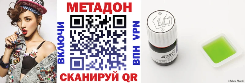 Метадон кристалл  Бабаево 